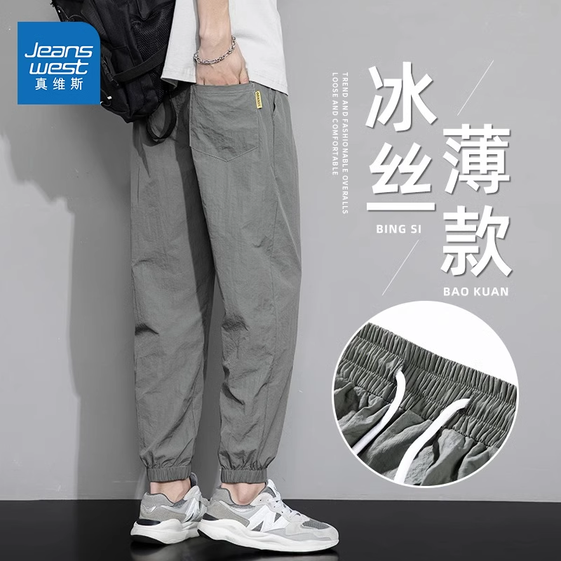 真维斯冰丝裤子男士夏季宽松潮流百搭户外运动束脚九分休闲裤薄款