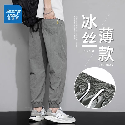 真维斯冰丝裤子男士夏季宽松潮流