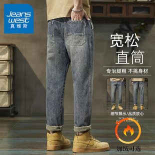 真维斯2025冬季男士加绒加厚牛仔裤休闲秋冬季保暖窄版直筒长裤子