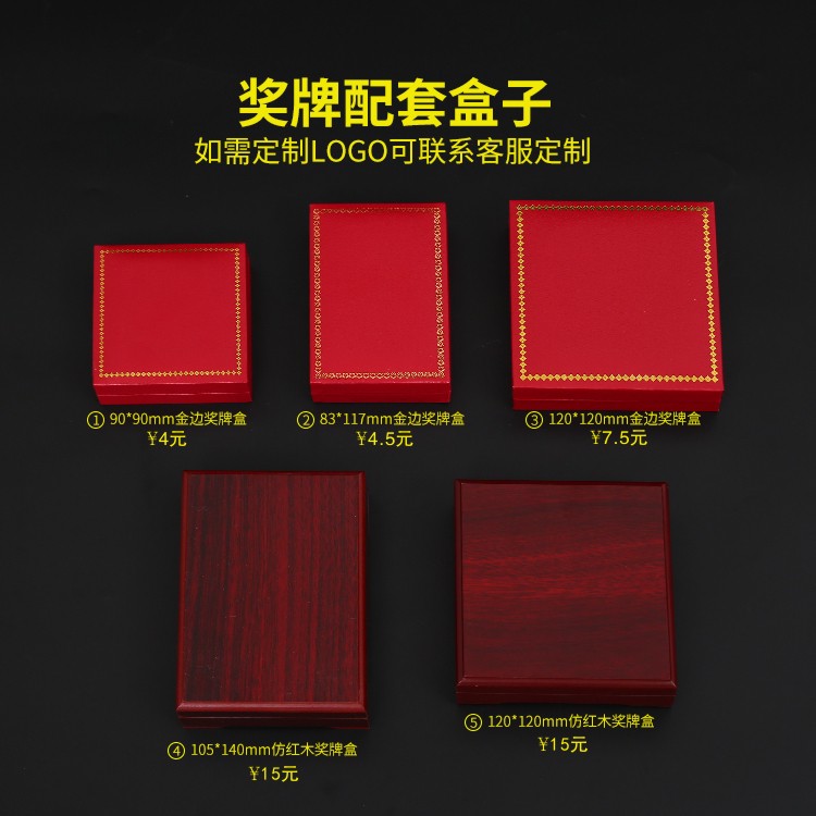 现货奖牌定做纪念币勋章仿皮礼盒