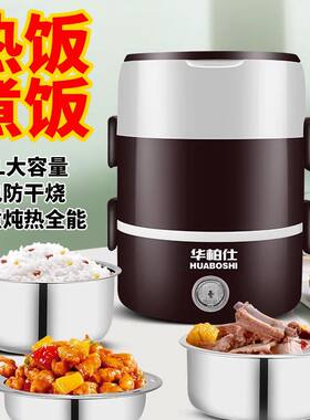 热饭神器 华柏仕2-4层电热饭盒保温可插电蒸煮电加热带饭菜上班族