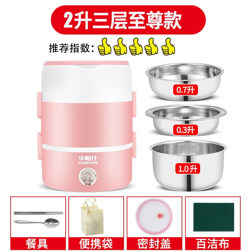 家用煮饭菜电热饭盒可插电加热自动热饭神器迷你小蒸煮带饭锅饭煲