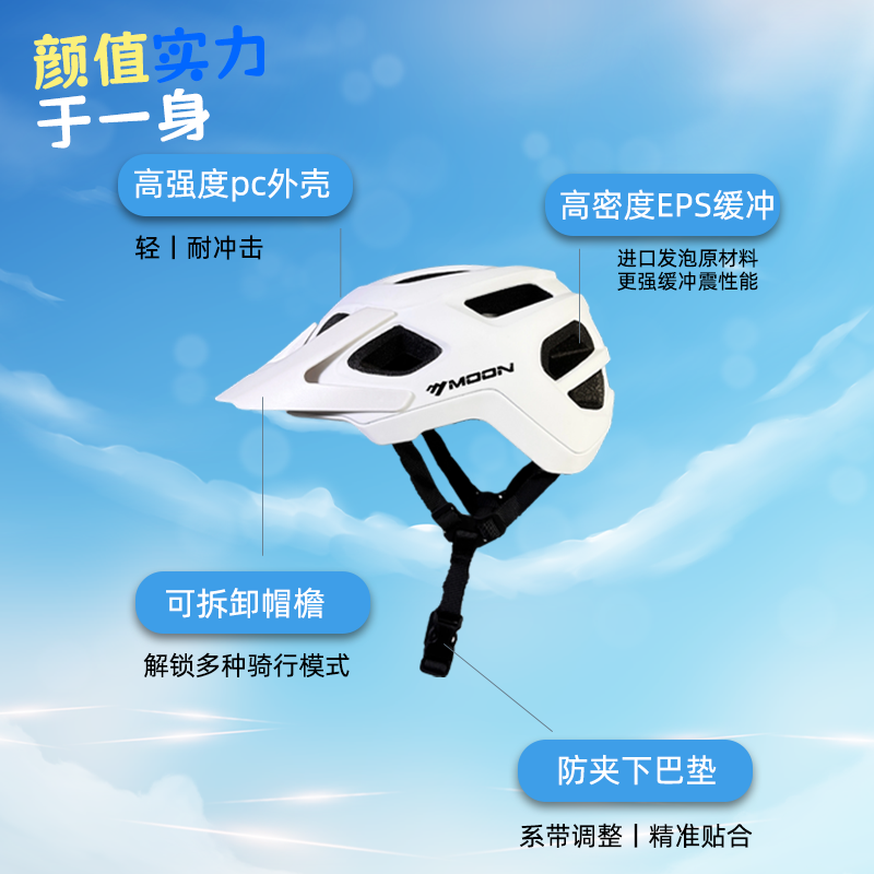 MOON防臭专业青少年山地公路自行车头盔儿童户外运动骑行头盔安全