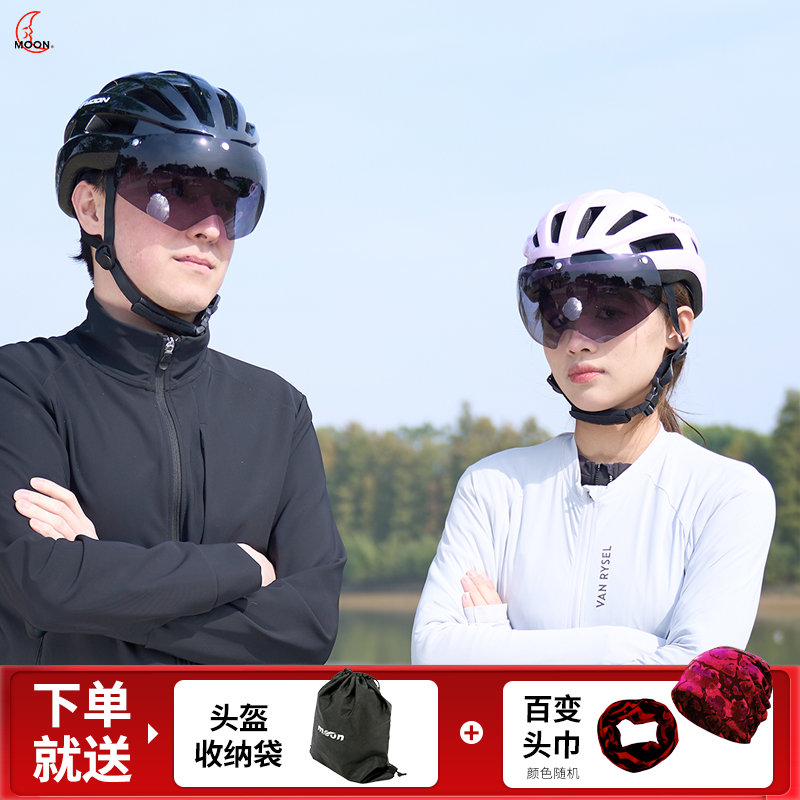 磁吸式风镜骑行头盔moon