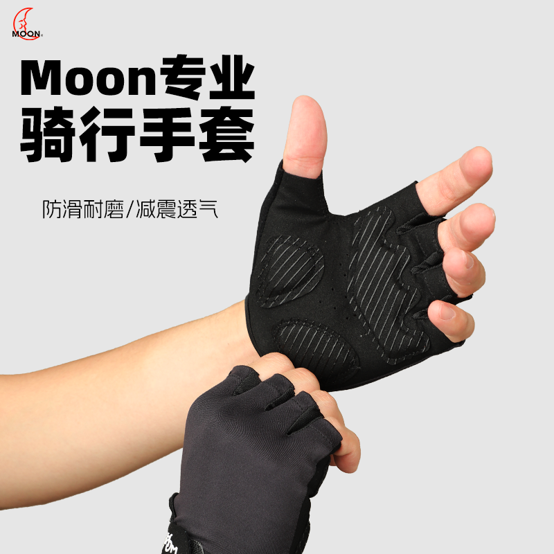 MOON专业骑行手套男女防滑减震透气魔术贴自行车运动耐磨半指手套