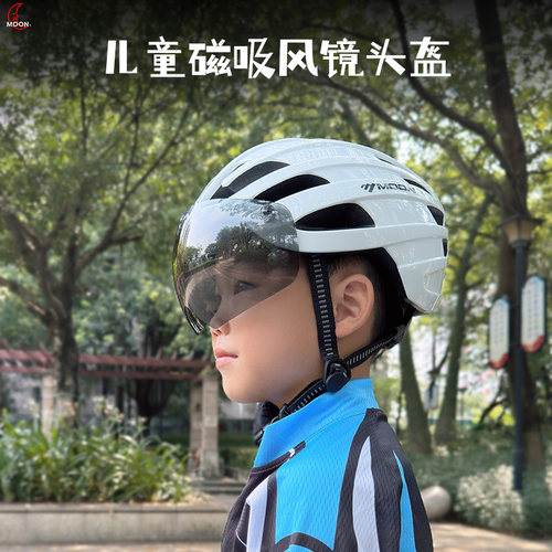 moon一体成型公路骑行头盔