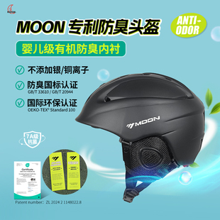 MOON专业滑雪头盔亚洲头型轻量化防撞防臭男女单双板滑雪帽盔护具