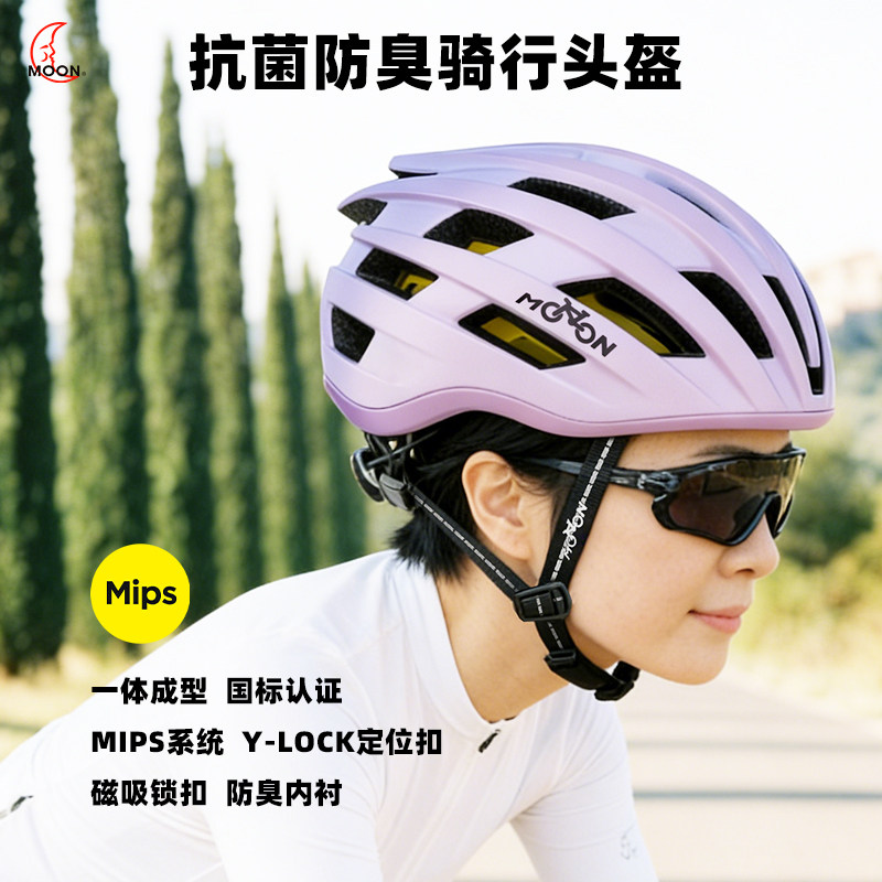 MOON防臭自行车骑行头盔男女山地公路车安全帽气动MIPS吸汗透气头