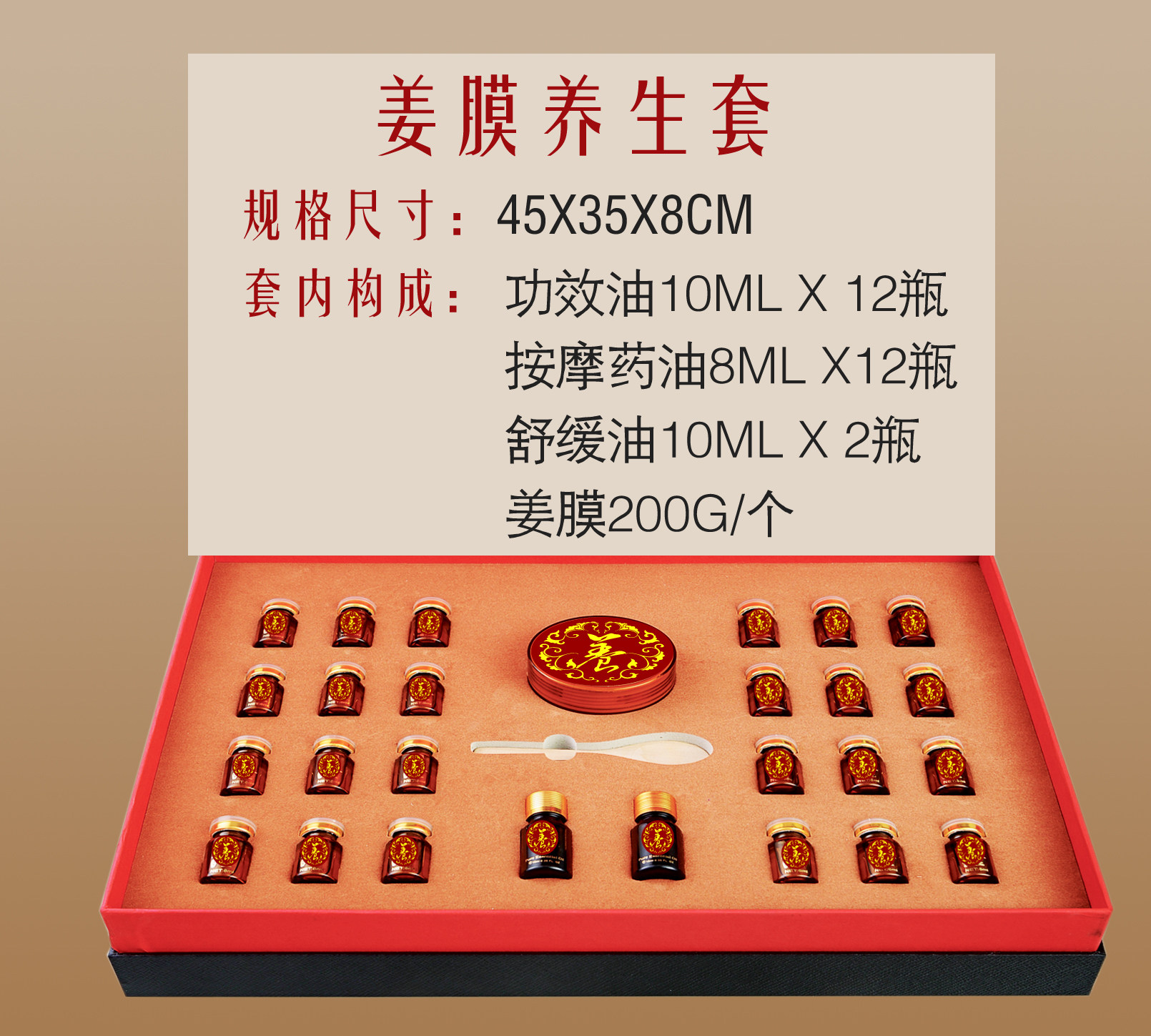 厂家直销胸部乳房保养精油药油养生套盒乳腺疏姜疗艾疗院线套装