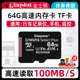 金士顿64g行车记录仪内存高速卡128tf相机摄像头家用监控专用卡32