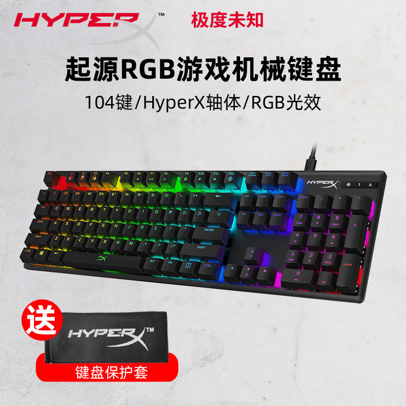 极度未知游戏起源rgb104键键盘