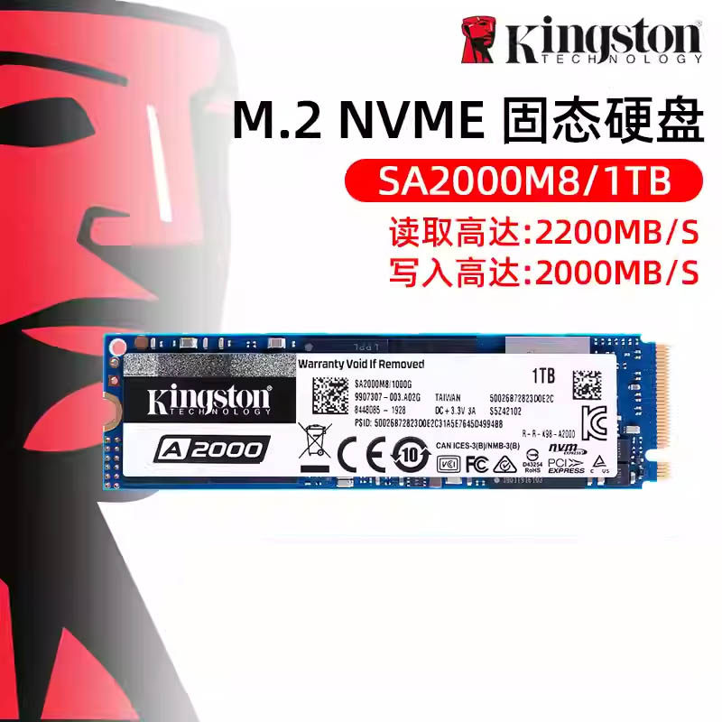 金士顿固态硬盘SA2000M8 1000G NVME m.2游戏