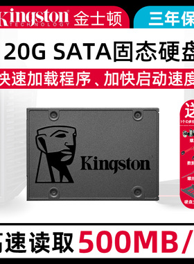 Kingston/金士顿 SA400S37/120G 台式机笔记本电脑SSD固态硬盘