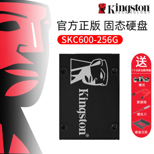 kingston/金士顿电脑ssd台式机