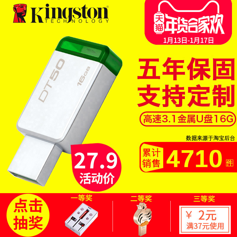 ½ðÊ¿¶ÙuÅÌÅ®16g USB3.1¼æÈÝusb3.0 DT50¸ßËÙ³µÔØ´´ÒâUÅÌѧÉú°æ¿Ì×ÖÓÅÅÌÄÐ