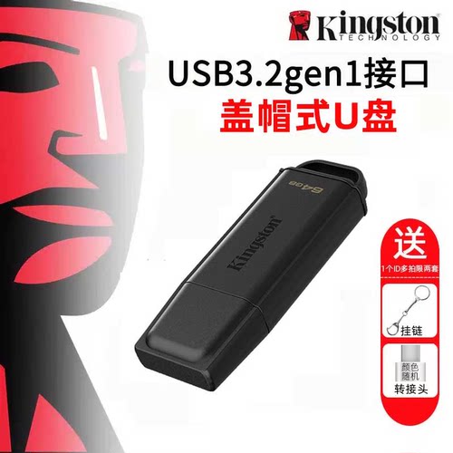 盖帽式便携电脑商务通用U盘