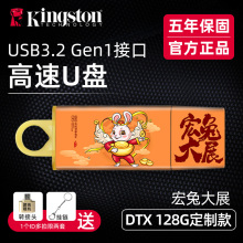 金士顿u盘128g大容量定制卡通正品usb手机电脑64g存储系统优盘32g