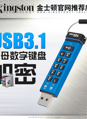 金士顿16gu盘女DT2000 USB3.1高速兼容3.0硬件加密企业u盘16g包邮