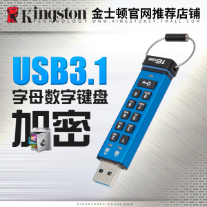 金士顿16gu盘女DT2000 USB3.1高速兼容3.0硬件加密企业u盘16g包邮