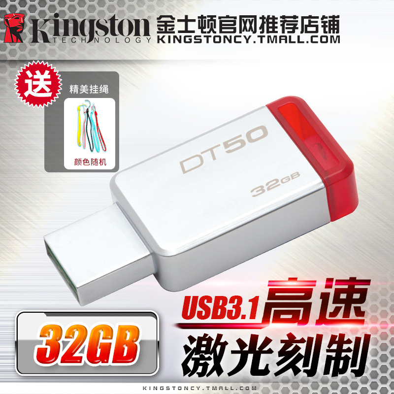 ½ðÊ¿¶ÙuÅÌ32g USB3.1¼æÈÝusb3.0 DT50¸ßËÙ³µÔØ´´ÒâUÅÌ¿Ì×Ö32G°üÓÊ