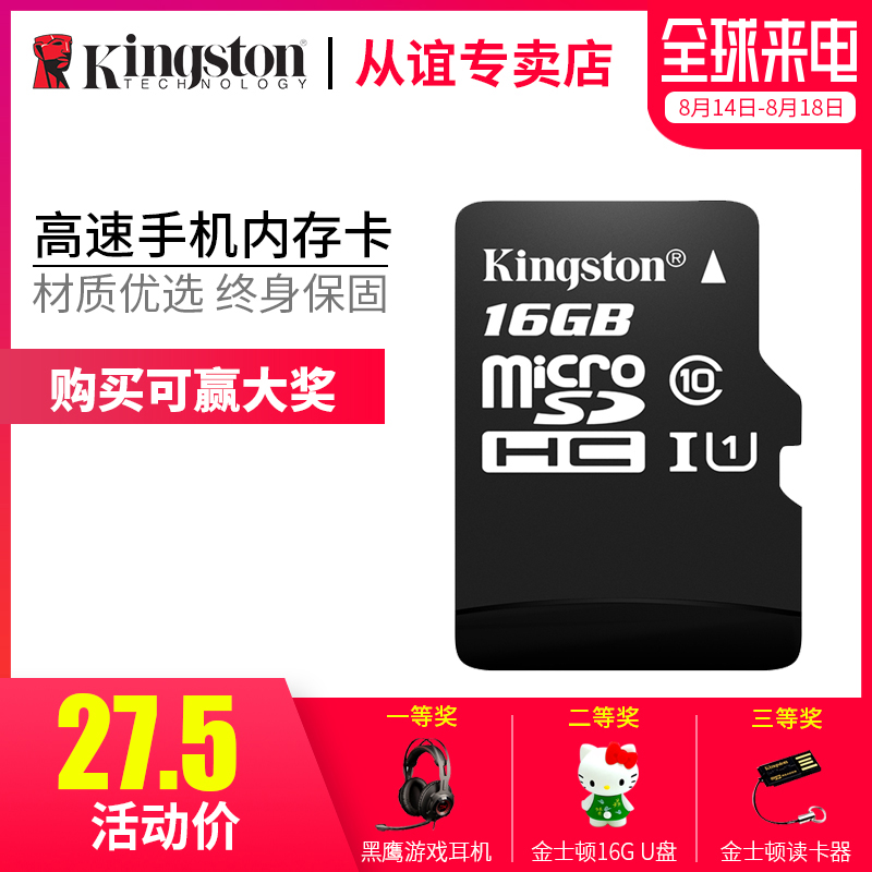 ½ðÊ¿¶ÙÊÖ»úÄÚ´æ16g sd¿¨microÐгµ¼Ç¼ÒÇÄÚ´æ×¨Óÿ¨class10¸ßËÙtf¿¨Ð¡Í¨ÓÃÄڴ濨¼à¿Ø´¢´æ¿¨³µÔØÎ¢µ¥sd¿¨¸èÇú