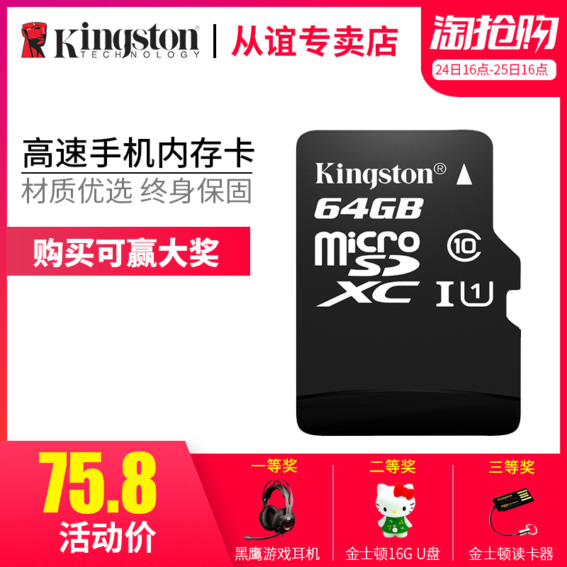 ?½ðÊ¿¶ÙÊÖ»úÄÚ´æ64g sd¿¨microÐгµ¼Ç¼ÒÇÄÚ´æ´¢´æ¿¨class10¸ßËÙtf¿¨Í¨ÓÃÄڴ濨¼à¿Ø´¢´æ¿¨³µÔØÎ¢µ¥sd¿¨¸èÇú