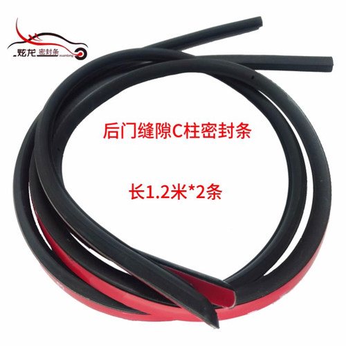 炫龙汽车c柱密封条缝隙隔音