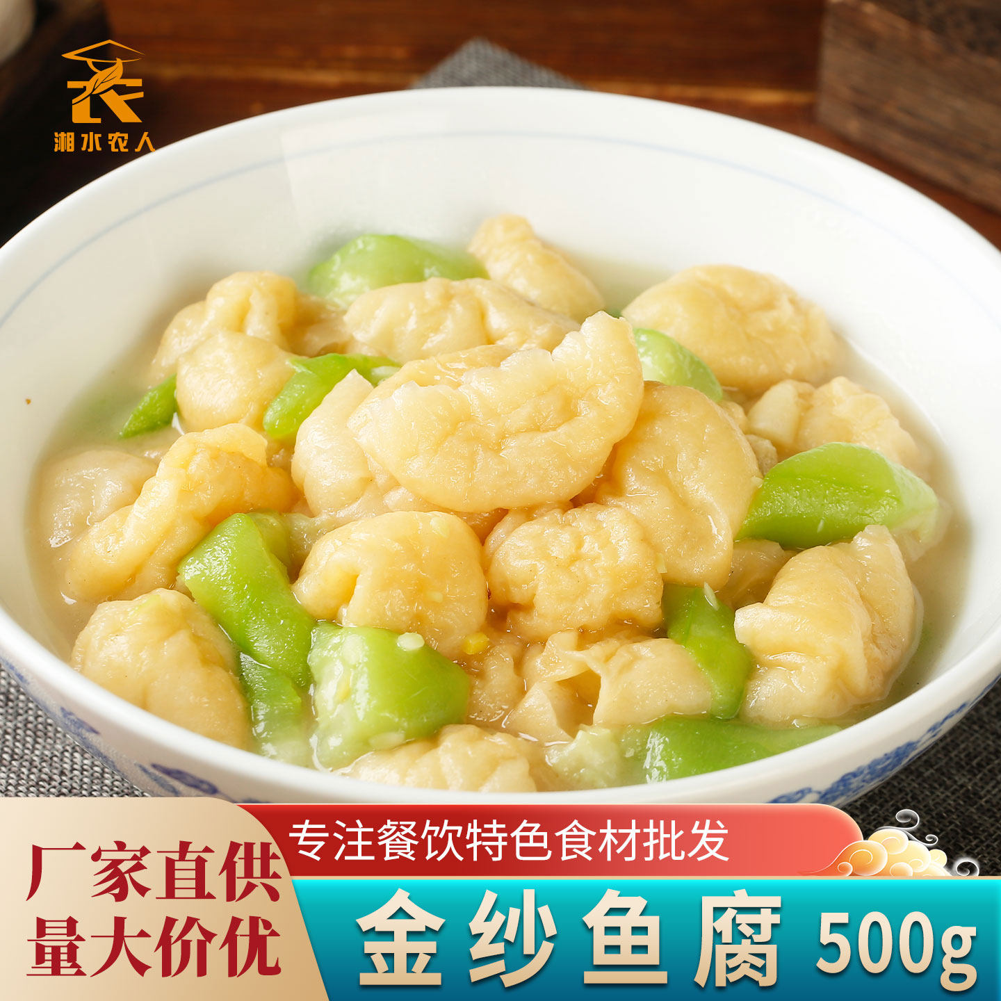 金纱鱼腐500g罗定风味皱纱鱼腐广东鱼豆腐火锅关东煮海鲜小吃食材