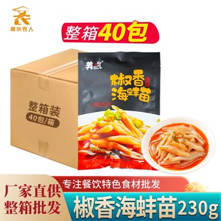 椒香海蚌苗 即食凉拌象拔蚌酒店凉菜冷盘海笋贝KTV吧半成品预制菜