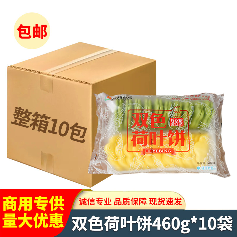 良邦名厨双色杂粮荷叶夹20个时蔬玉米肉夹馍儿童馒头食品胚饼整箱