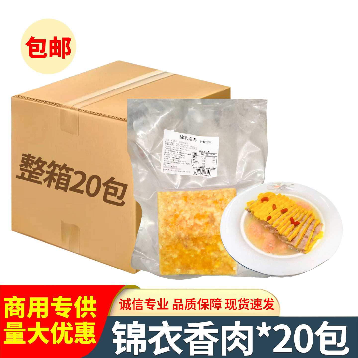 锦衣香肉20包整箱四川特产粑粑肉九大碗头碗宴席菜特色菜美食商用