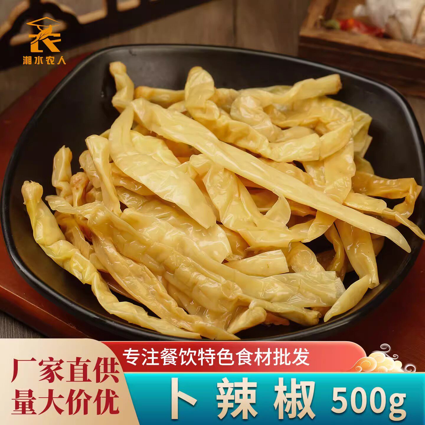 湖南特产坛子菜卜辣椒脱水白辣椒农家美味开胃下饭咸菜酱腌菜酱菜