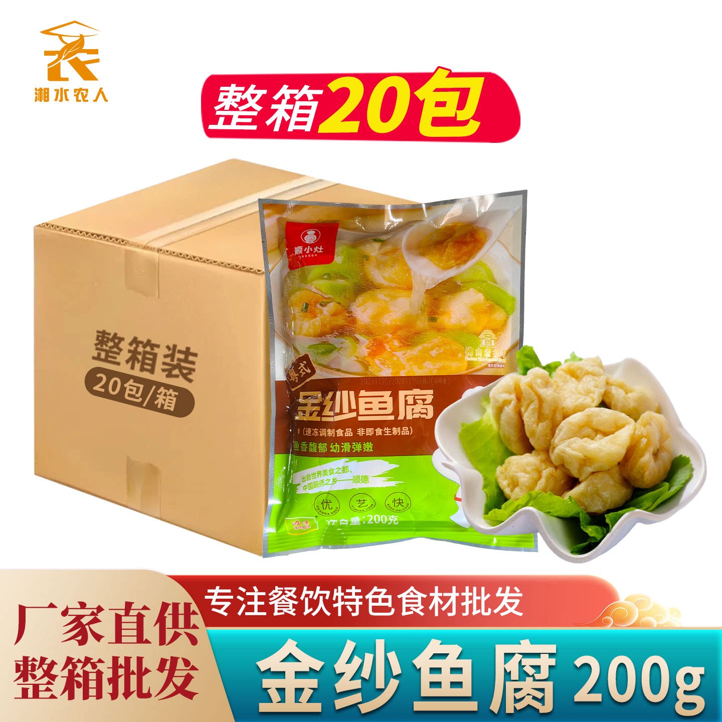 金纱鱼腐罗定风味皱纱鱼腐广东特产鱼豆腐火锅关东煮海鲜小吃食材