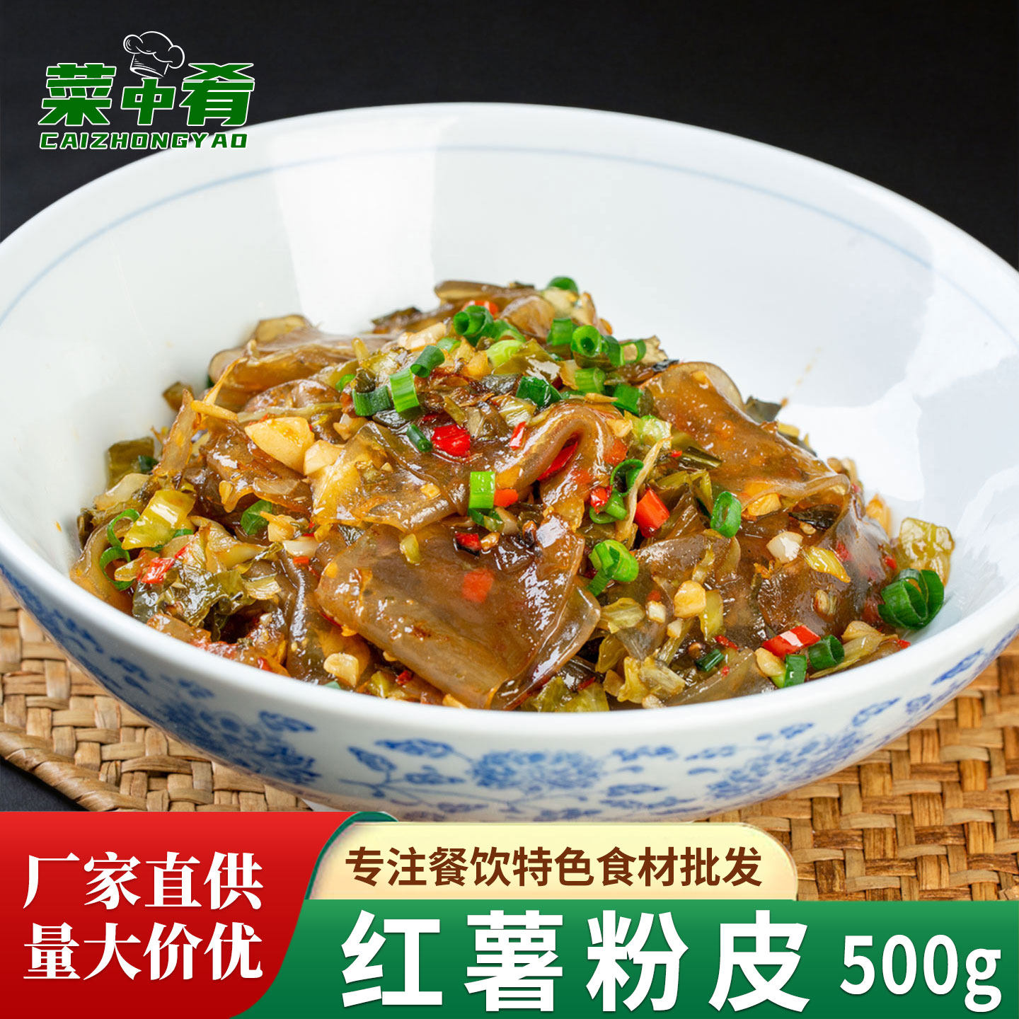 湖南手工纯红薯粉皮正宗荷折皮湖南长乐地瓜粉丝火锅粉农家土特产