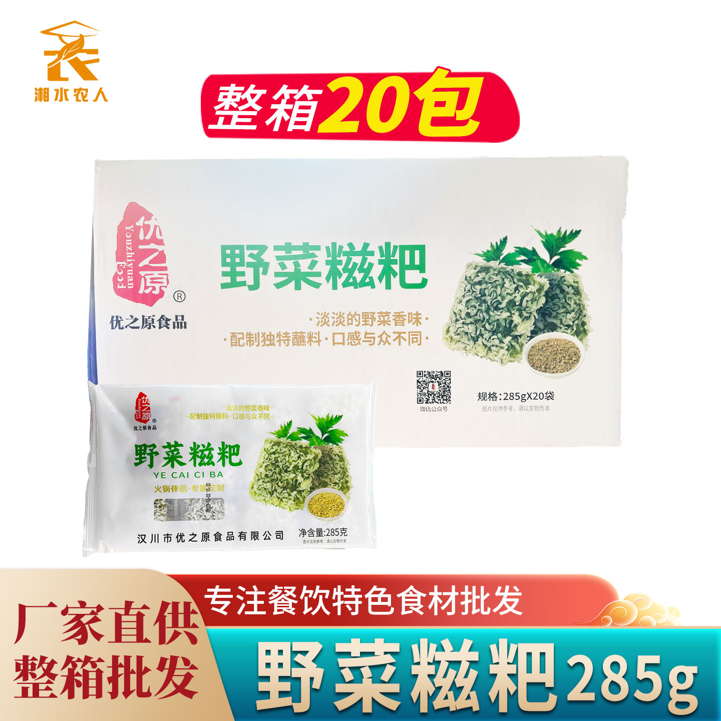 野菜糍粑油炸小吃艾草劲糕酒店餐厅点心年糕特色菜半成品糯米甜糕