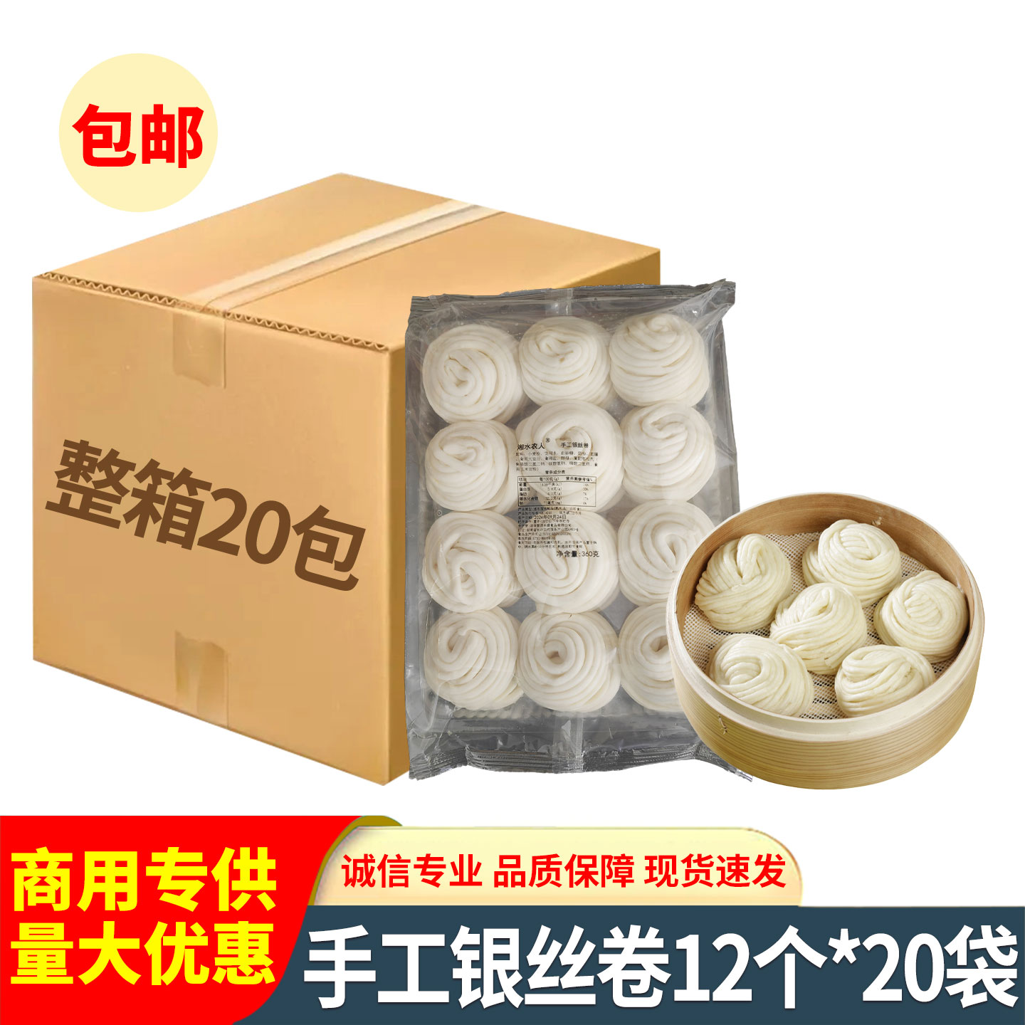 手工银丝卷酒店餐饮商用特色早餐面食花卷馒头半成品速冻面点食材