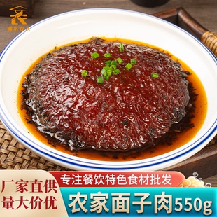 农家面子肉550g许大师梅菜扣肉王酒店饭店酒席宴席预制菜半成品菜