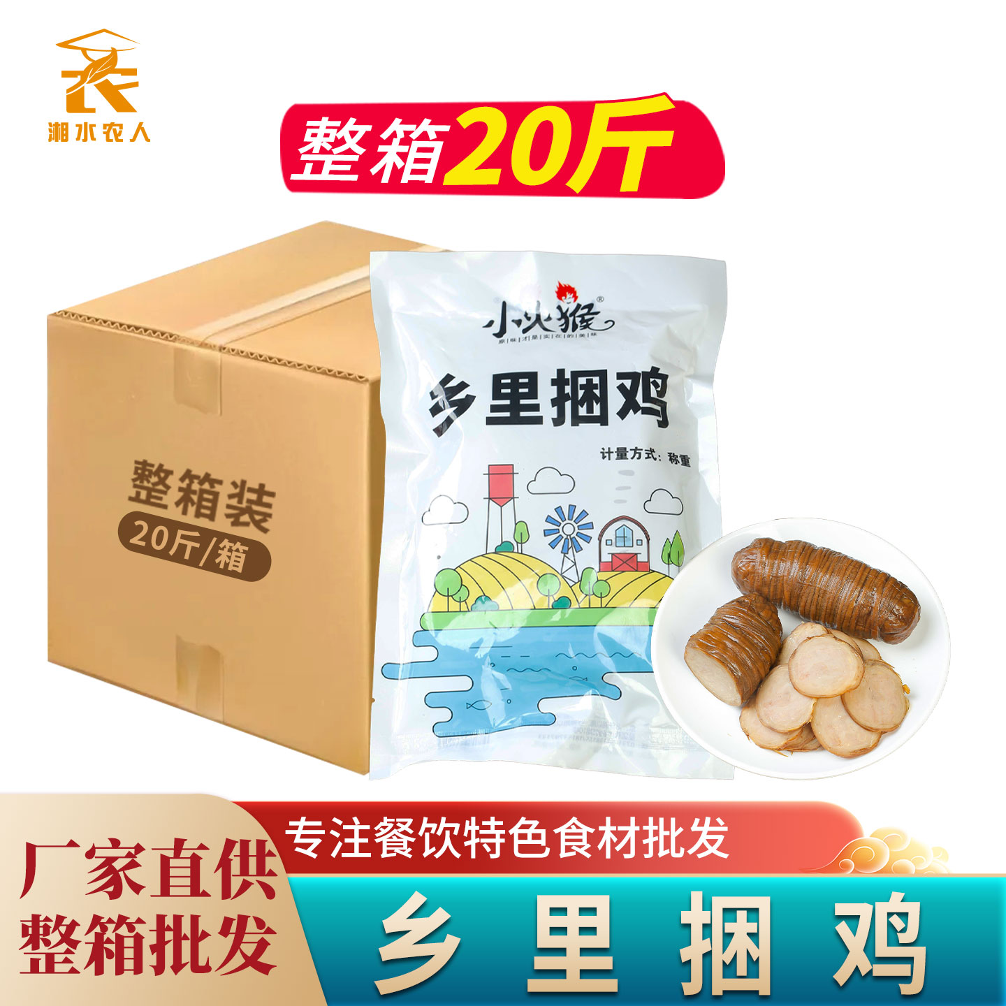 捆鸡350g卤小肠卤味熟食猪苦肠卷衣皮老长沙湖南特产特色凉拌小吃