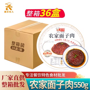 农家面子肉550g许大师梅菜扣肉王酒店饭店酒席宴席预制菜半成品菜
