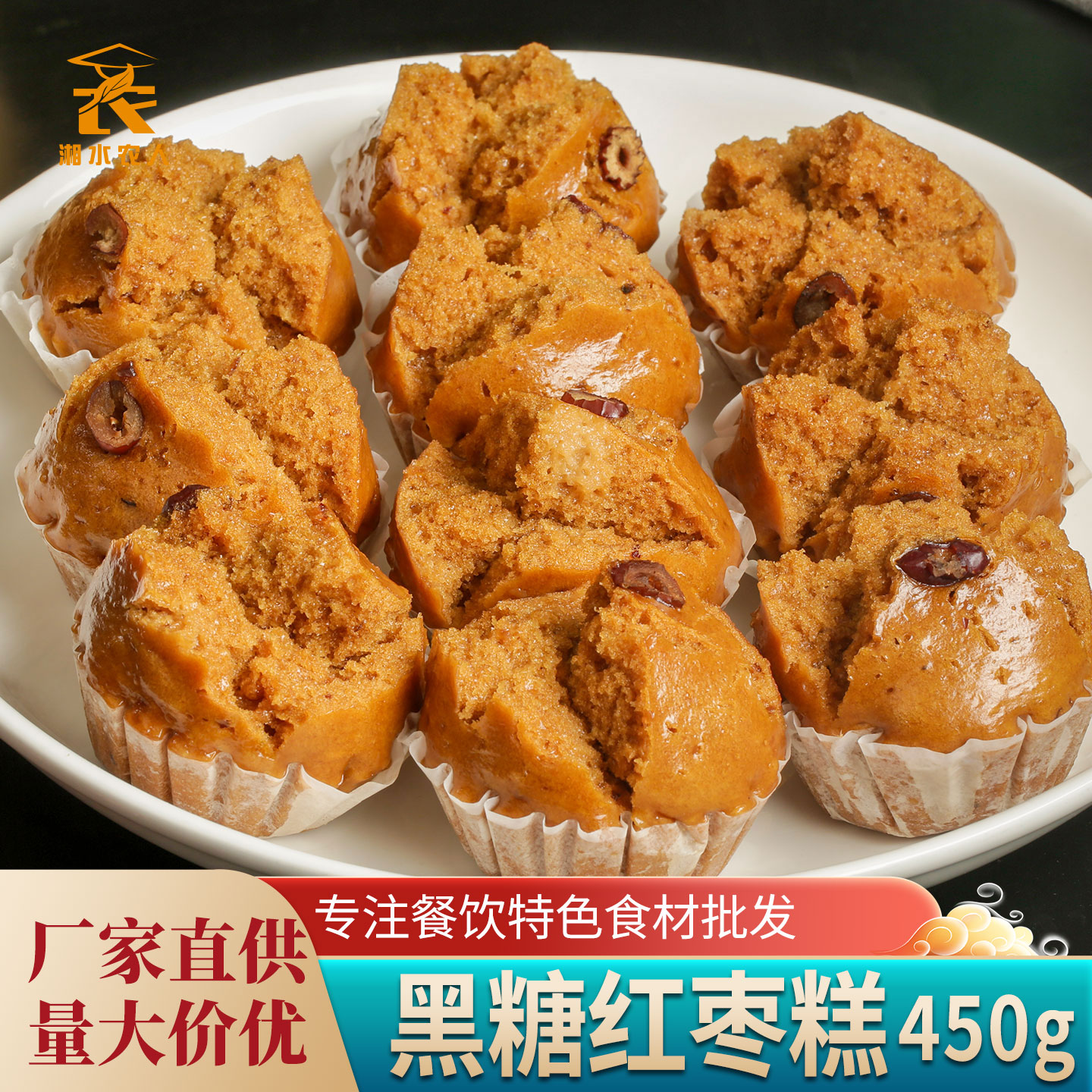 黑糖红枣糕儿童早餐包红枣盏松糕发糕开花馒头冷冻半成品速冻点心