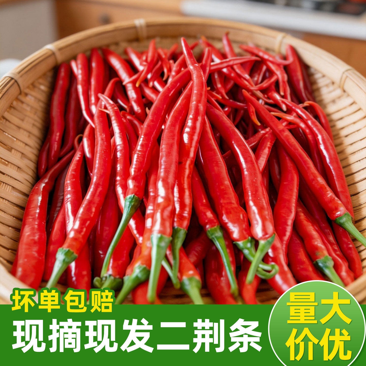 湖南新鲜红辣椒二荆条红线椒红海椒辣子特香辣长辣椒餐饮食材批发