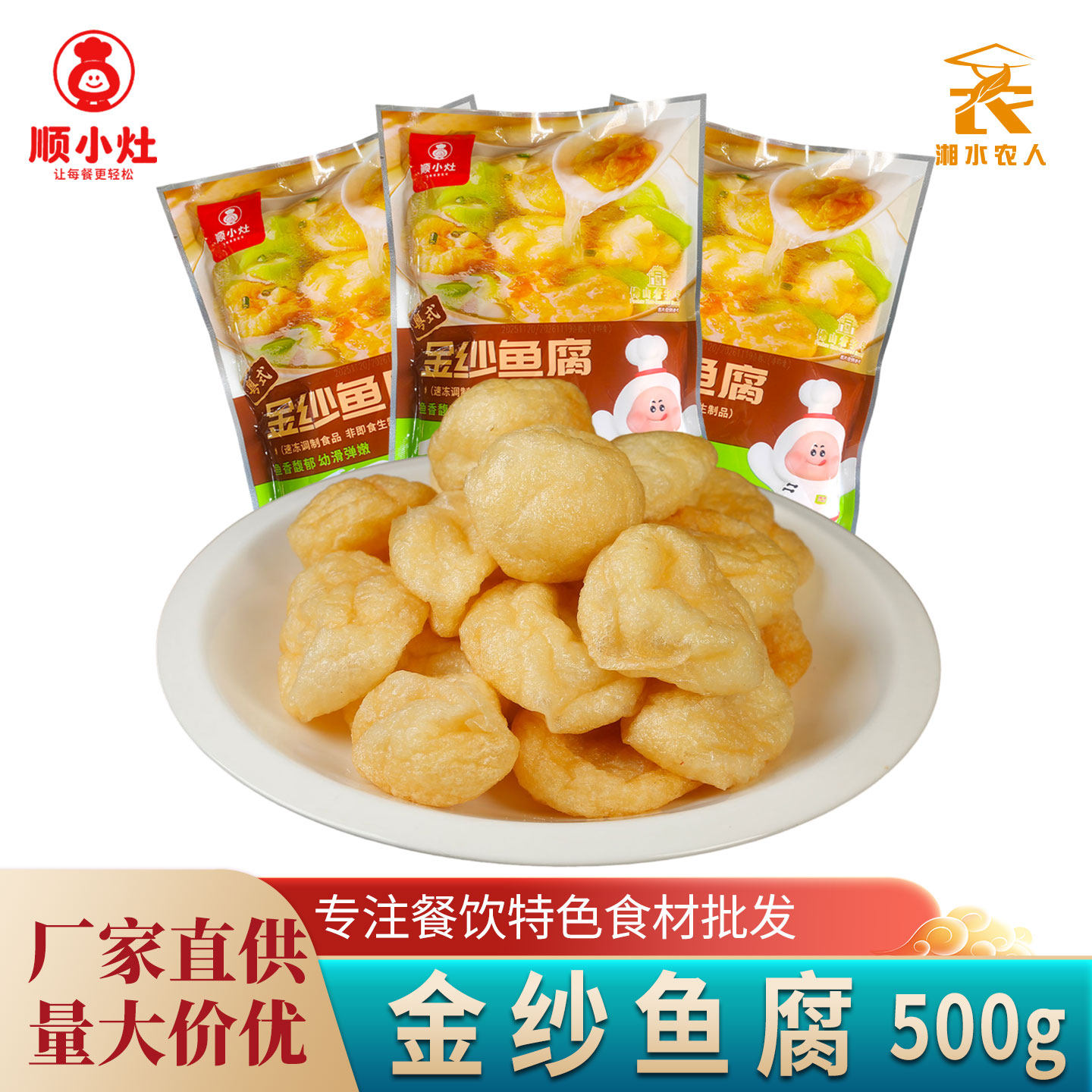金纱鱼腐500g罗定风味皱纱鱼腐广东鱼豆腐火锅关东煮海鲜小吃食材
