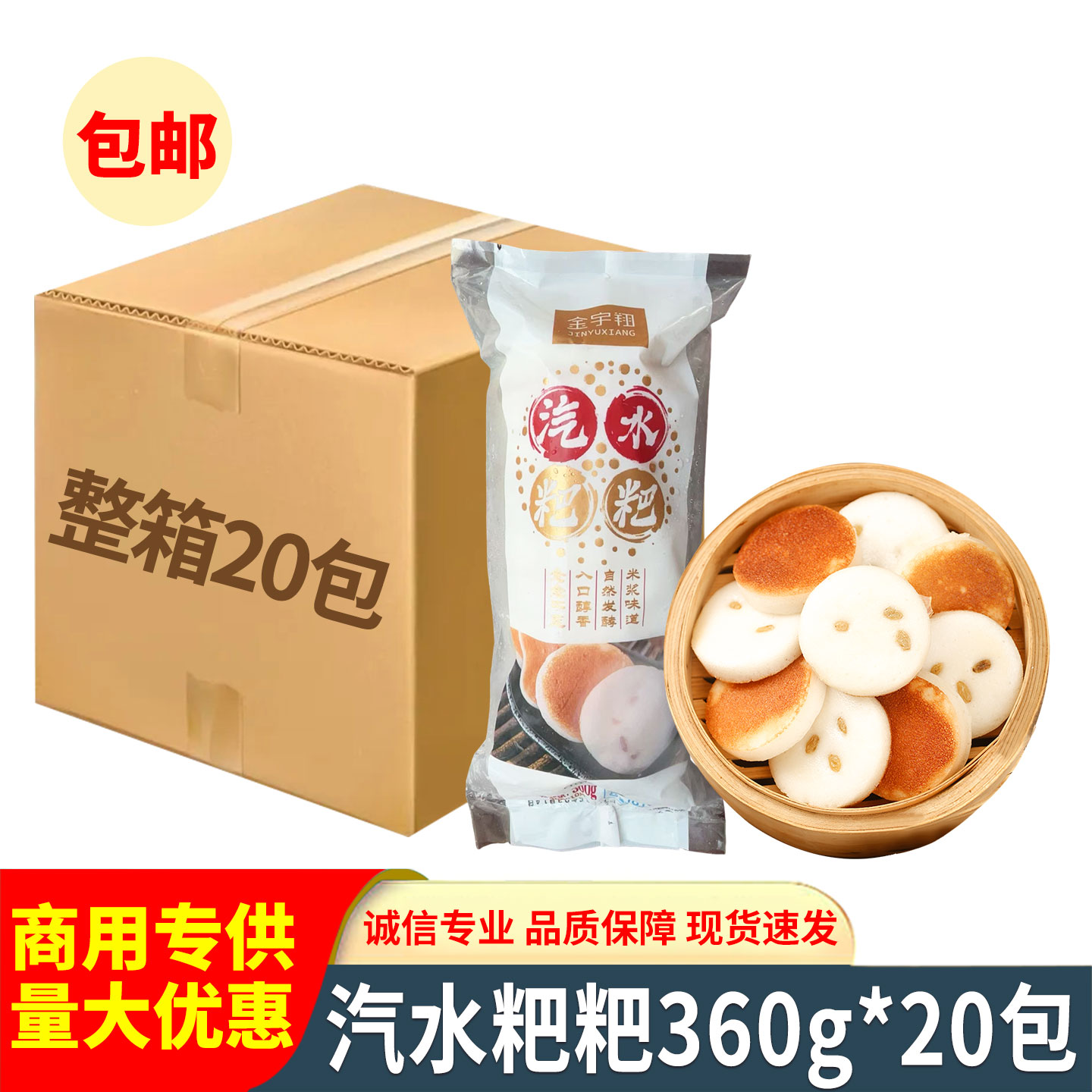汽水粑粑360g湖北小米粑粑早餐米发粑粑糕点心预制半成品冷冻食材