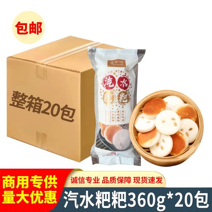 汽水粑粑360g湖北小米粑粑早餐米发粑粑糕点心预制半成品冷冻食材