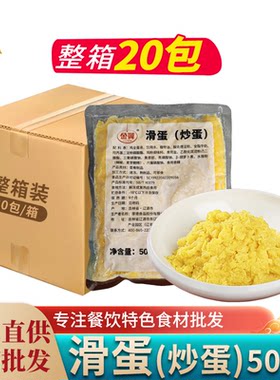 湘佰味金翼滑蛋500g速冻半成品菜
