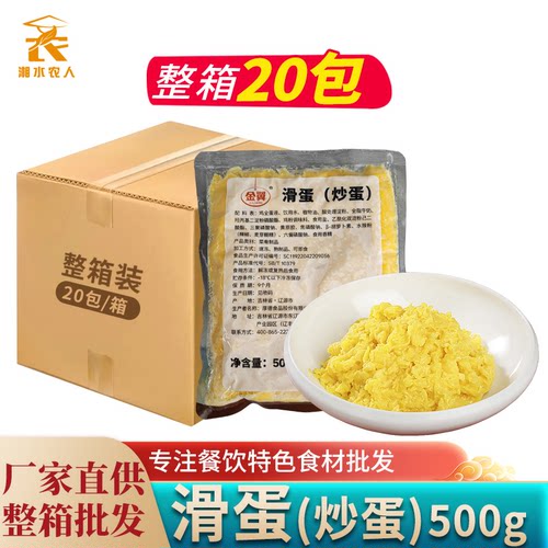 湘佰味金翼滑蛋500g速冻半成品菜