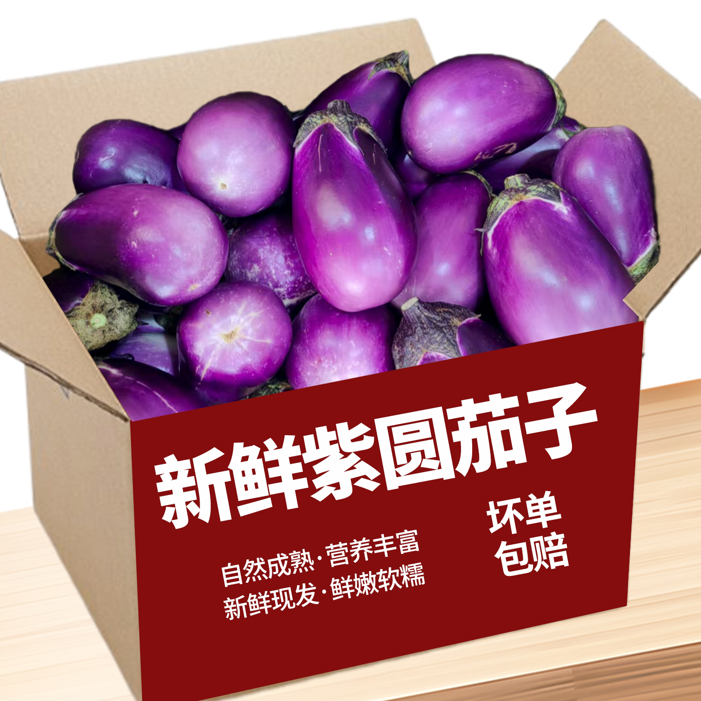 湖南紫圆茄子新鲜紫色大茄子蔬菜批发农家软糯紫茄特色菜时令季节