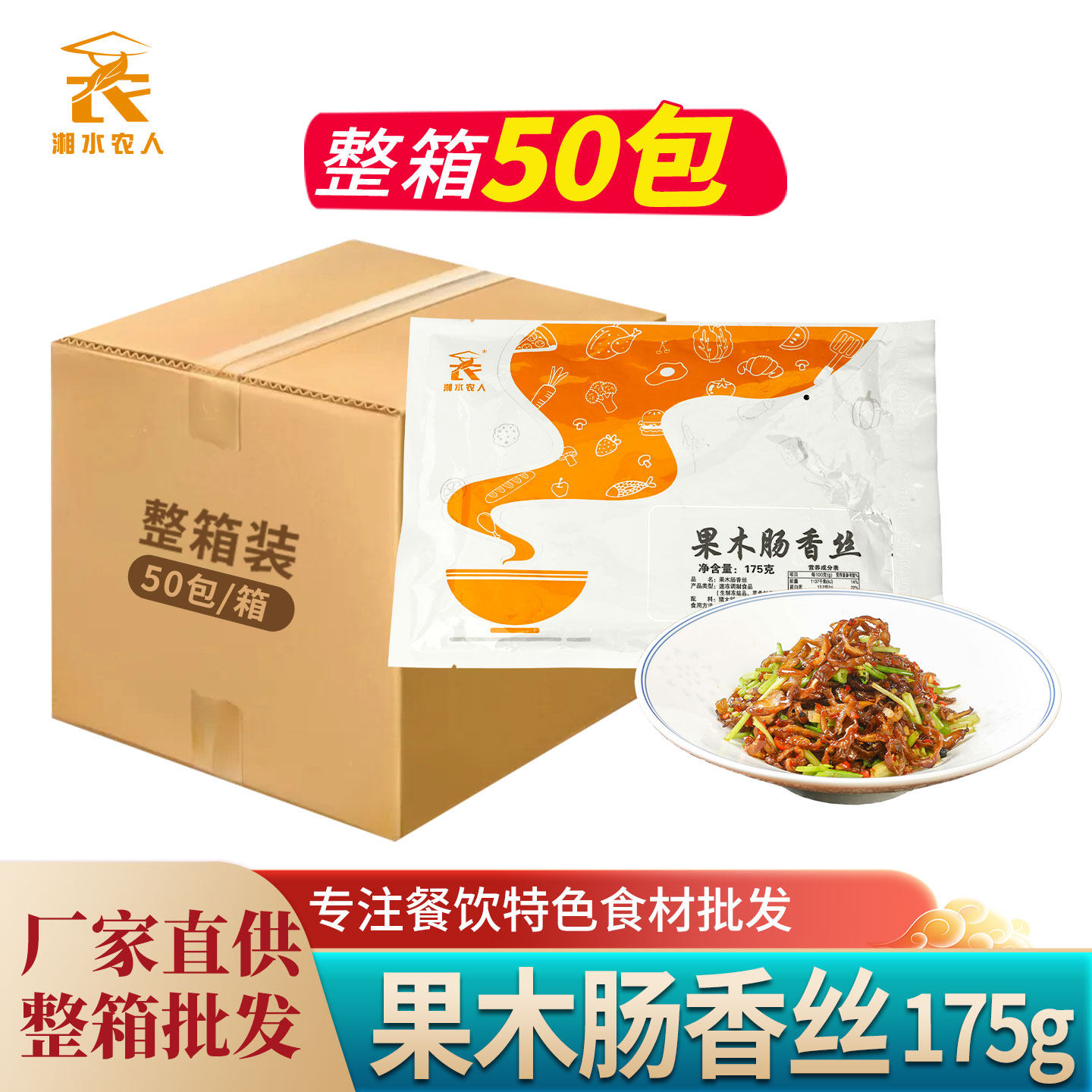 腊肥肠丝175g免切腊猪大肠湖南腊味酒店饭店餐饮商用半成品菜食材,水产肉类/新鲜蔬果/熟食,包装猪肉类预制菜,淘宝优惠券,粉丝福利购,淘宝优惠卷