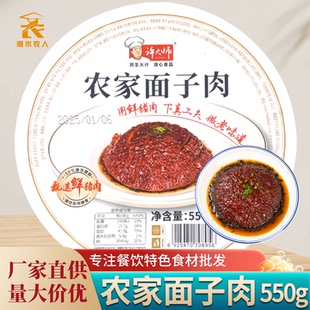 农家面子肉550g许大师梅菜扣肉王酒店饭店酒席宴席预制菜半成品菜