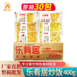 乐肴居黑椒牛肉炒饭扬州炒饭广式腊味炒饭加热即食大排档饭店批发